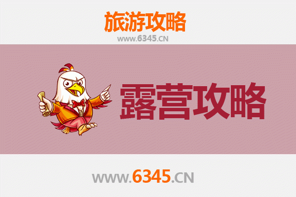 铜仁碧江周边露营胜地全攻略