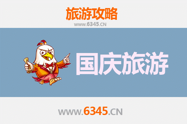 十一铜仁碧江小众省钱攻略：避开人潮，解锁隐秘山水